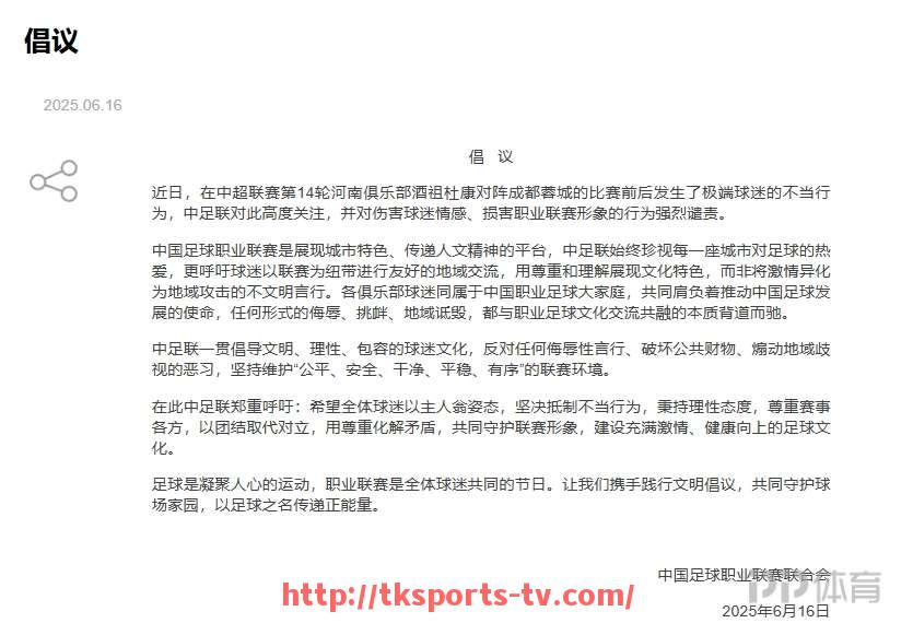 TK体育直播-足球大四喜如何定义,历史上有哪些著名案例?(足球比赛大四喜)