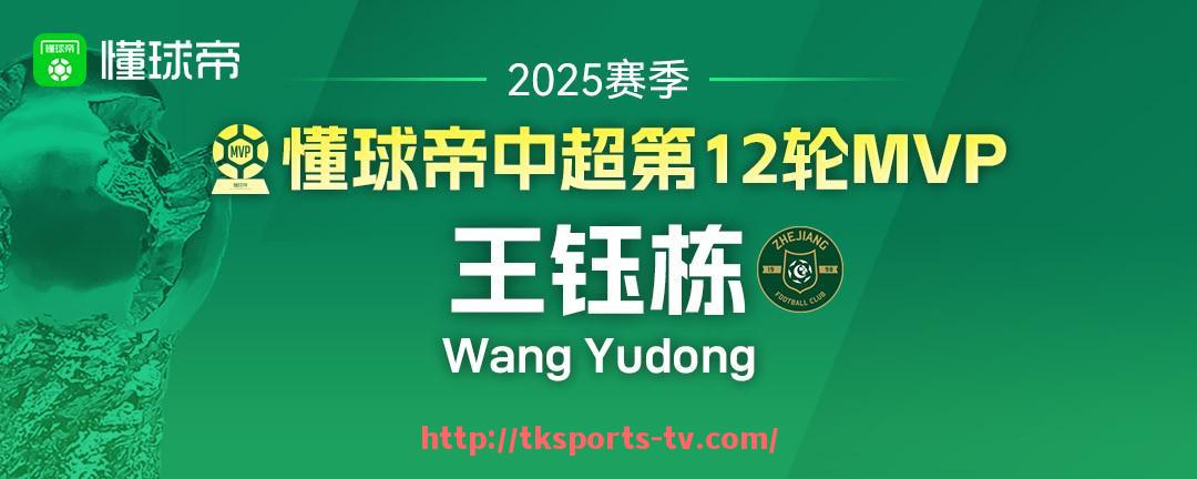 TK体育直播-2024年NBA全明星赛三分球大赛精彩瞬间回顾与得分分析